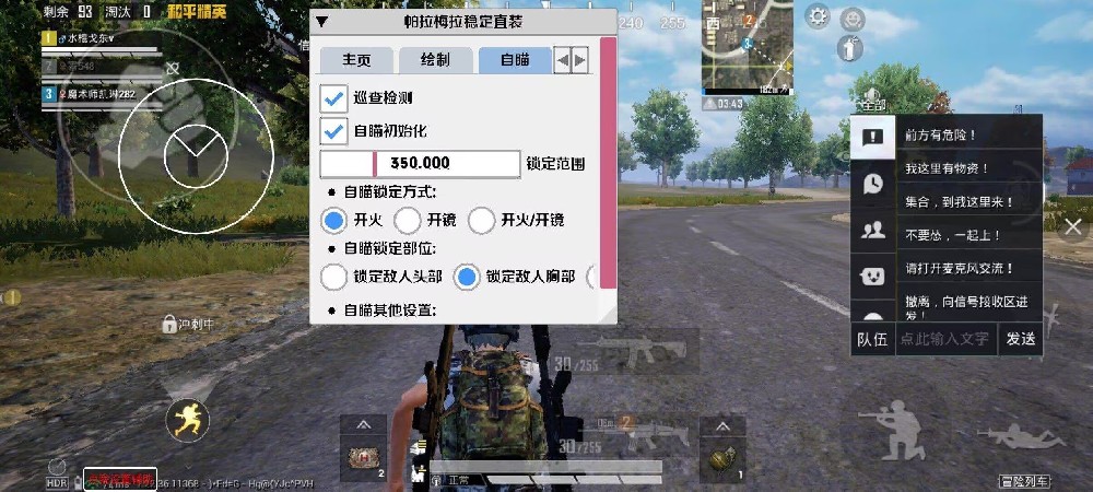 和平精英透视3元挂购买 - 性价比极高的实战辅助
