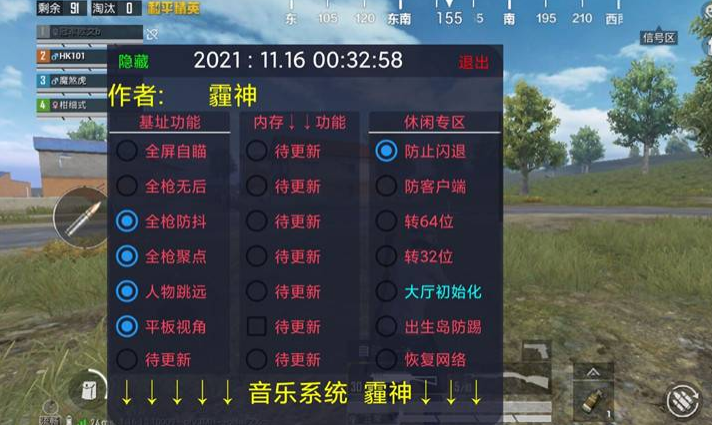 和平精英免费挂锁头透视 - 零门槛高胜率外挂工具