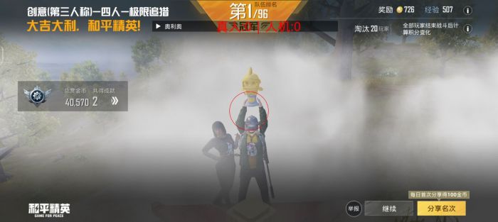 和平精英标点瞬移挂 - 快速位移战术辅助