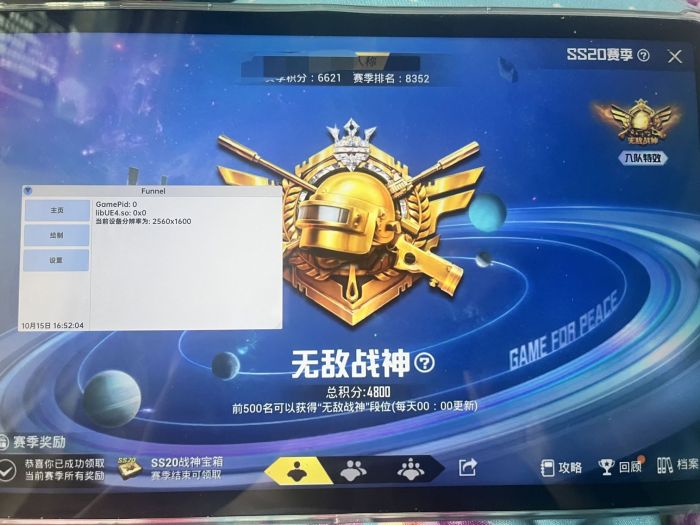 和平精英地铁逃生挂免费不封号 - 战术黑科技助你吃鸡