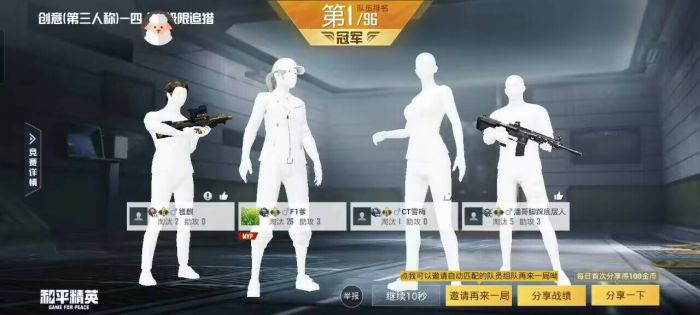 和平精英开挂黑科技软件下载 - 最新版本一键直装