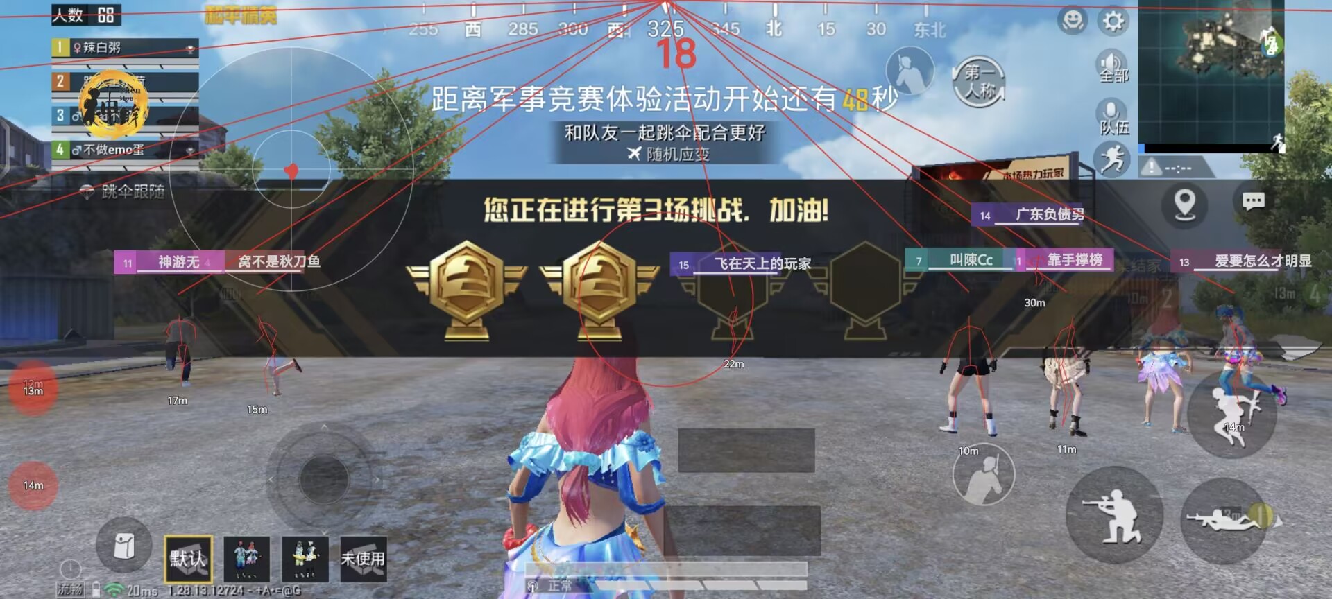 火焰鸟直装下载 - 和平精英热门科技辅助版本