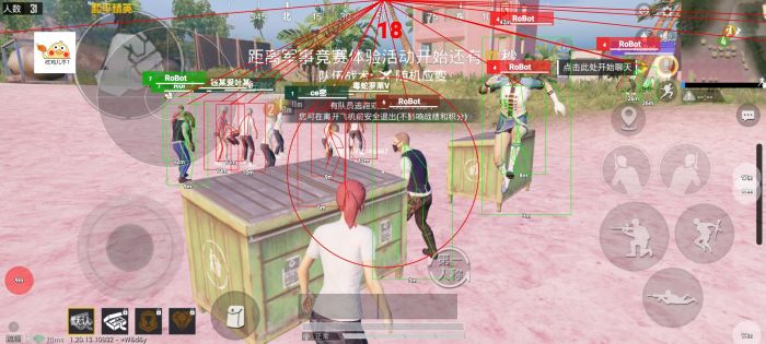 和平精英透视科技 - 实战型透视增强辅助