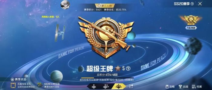和平精英科技免费 - 多功能外挂永久免费使用