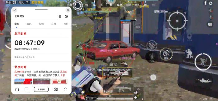 和平精英透视3元挂购买 - 性价比极高的实战辅助