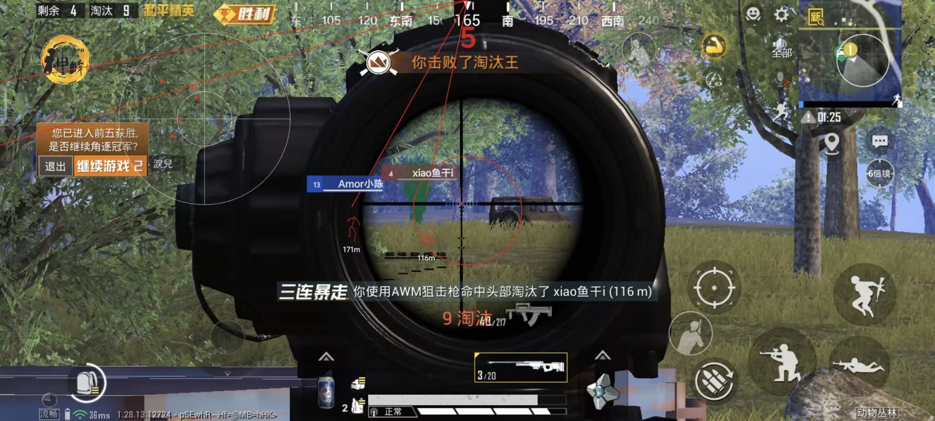 和平精英免费科技 - 免费版辅助核心功能体验